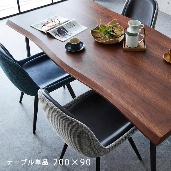 ダイニングテーブル 6人用 おしゃれ 食卓テーブル 机 北欧 幅200cm