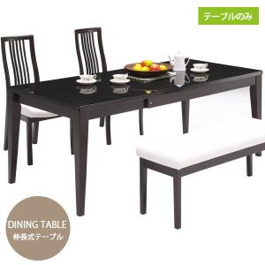 ダイニングテーブル テーブル 伸縮機能 食卓テーブル 伸縮テーブル モダン おしゃれ