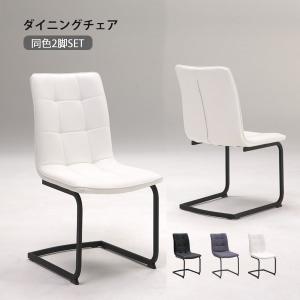 unico ウニコ Russell ラッセル ダイニングチェア 2脚セット サイド