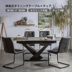 伸長式ダイニングテーブルセット ダイニングテーブル5点セット テーブル 椅子 チェア セット セラミック｜ookawakaguhonpo