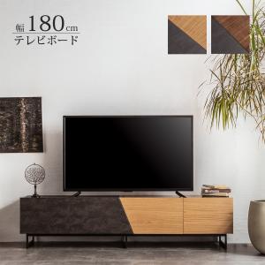 テレビボード 180cm セラミック ウォールナット突板 オーク突板 木製