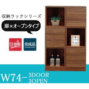 シェルフ 国産ラック 本棚 キャビネット 4段 扉付き オープン 国産