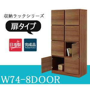 キャビネット　本棚　食器棚　4段引き出し　収納棚 キャビネット ラック 本棚 4段 引出 扉付き 国産 完成品 大容量 サイド