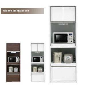 レンジボード 幅65 完成品 収納 家電収納 キッチン収納 モイス加工 コンセント付き 食器棚 キッチン ラック レンジ台 日本製 ホワイト ウォールナット
