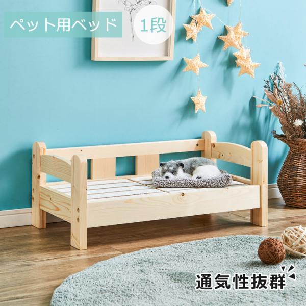 ペット用ベッド 猫 ベッド 木製 すのこ おしゃれ スノコ 犬 犬小屋 キャットハウス かわいい