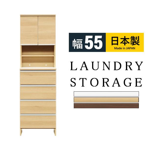 ランドリー収納 スリム ハイタイプ 隙間 すき間 幅55 奥行40 引き出し チェスト ラック キッ...
