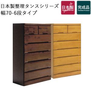 チェスト タンス 木製 おしゃれ 北欧 収納家具 幅64cm 5段