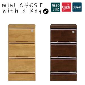 チェスト タンス 木製 おしゃれ 北欧 収納家具 幅36cm 5段