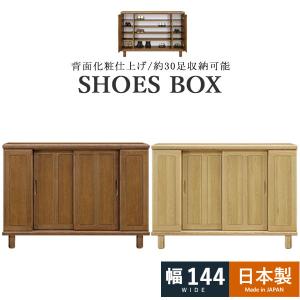 靴箱 シューズボックス 下駄箱 木製 国産 幅180 ロータイプ 玄関 靴箱 シューズボックス 下駄箱 木製 国産 幅180 ロータイプ 玄関