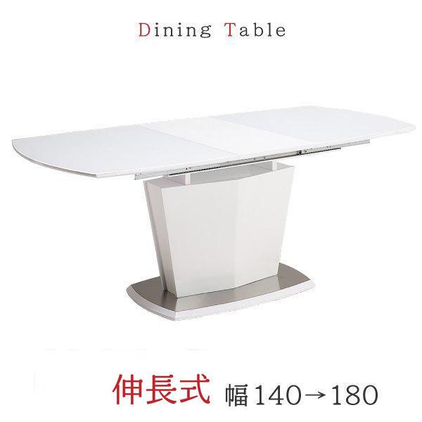 伸長式ダイニングテーブル 伸長式 180cm幅 140cm幅 4人掛け ダイニングテーブル 食卓