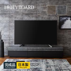 テレビ台 幅180cm 木目調 大理石調 tv台 テレビボード アッシュ 