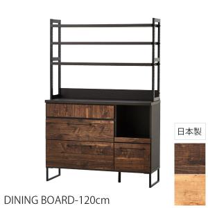 キャビネット サイドボード リビング キッチン 収納 木製 北欧 食器棚