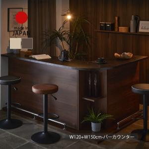バーカウンター おしゃれ 収納 カウンターテーブル バーテーブル