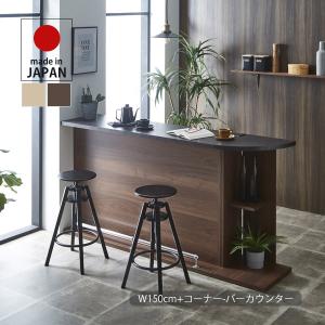 カウンターテーブル おしゃれ 幅150cm+コーナー ダイニングテーブル デスク カフェテーブル ハイテーブル バーテーブル｜ookawakaguhonpo