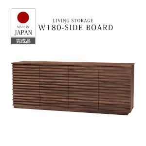 サイドボード キャビネット 幅180cm おしゃれ 日本製 国産 完成品 収納 北欧 リビングボード ブラウン