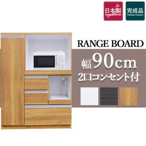 キッチンカウンター　レンジボード　レンジ台 レンジ台 キッチン収納 キッチンカウンター 電子レンジ台 家電ボード