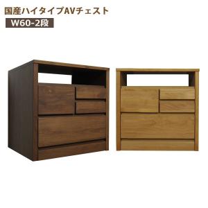 テレビ台 テレビボード ハイタイプ おしゃれ チェスト 幅80cm 大川家具
