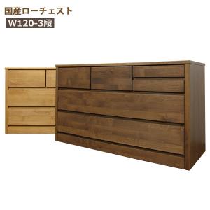桐製　チェスト 120cm 子供部屋にも！ 楽天市場】桐チェスト スプラウト(120-3段) ローチェスト安心の完成品