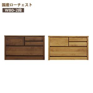 チェスト ローチェスト 木製 おしゃれ タンス ...の商品画像