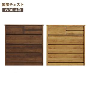 M♦北海道　民芸家具　4段チェスト　 和光木材 飛騨産業 北海道民芸家具 整理タンス 和風 和室 整理ダンス 木製 無垢