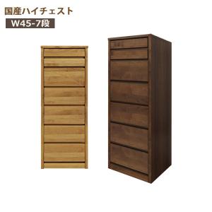 チェスト 5杯タイプ 箪笥 タンス 収納家具 衣類収納 引出 幅50 奥行36