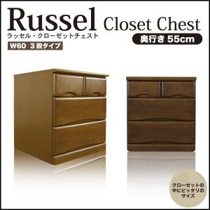 チェスト ローチェスト タンス 木製 日本製 完成品 引出 3段 仕切り 幅
