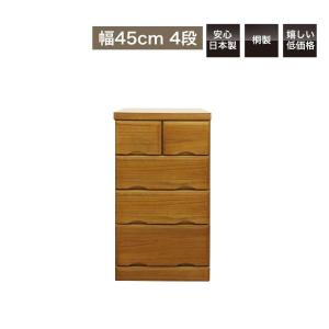 チェスト タンス 木製 おしゃれ 北欧 収納家具 幅50cm 4段