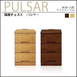 ナイトテーブル サイドテーブル ナイトチェスト 幅40cm 3段 コンセント