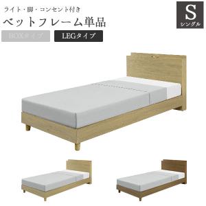 unico ウニコ ADDAY アディ オーク材 シングルベッドフレーム