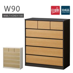 チェスト クローゼットチェスト ロータイプチェスト 幅90cm 奥行60cm 3