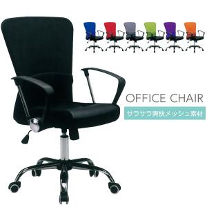 オフィスチェア オフィスチェアー 腰痛対策 メッシュ おしゃれ ワークチェアー ビジネスチェアー パソコンチェア 事務椅子