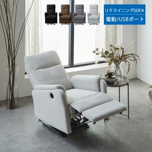 ニトリ 1人掛け 電動 ソファ ビリーバ 1人掛け電動リクライニングソファ(Nビリーバ3 本革(一部合成皮革