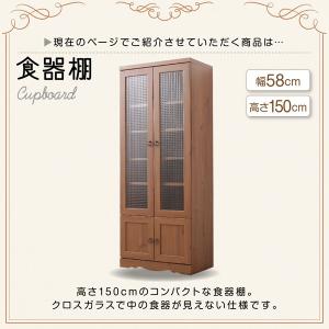 食器棚 安い 白 おしゃれ 収納 収納 ダイニングボード カントリー 北欧 白 キッチン収納 北欧 ホワイト 茶 ブラウン Th2 Botanical 58db150 大川家具本舗