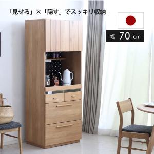 食器棚 薄型 奥行32cm 引き戸 幅71cm 高さ115cm 完成品 日本製