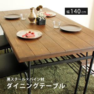 ダイニングテーブル おしゃれ 北欧 4人 無垢 スチール脚 組み立て式