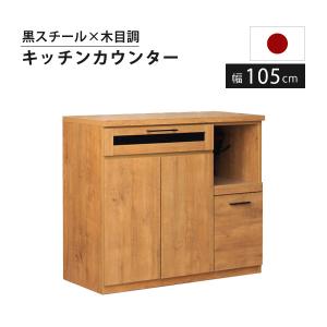 食器棚 レンジ台 コンセント付 キッチンボード 完成品 引き出し 収納 