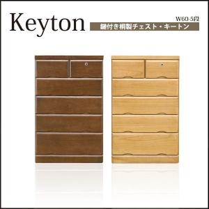 チェスト ハイチェスト タンス 6段 完成品 幅60cm 木製 おしゃれ 北欧