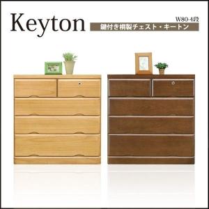 チェスト 収納 桐チェスト たんす ハイチェスト 木製 幅60cm 5段 完成