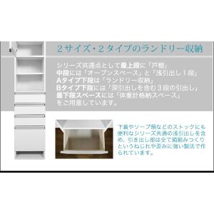 ランドリー収納 サニタリー ランドリーチェスト...の詳細画像2