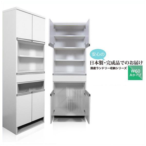 ランドリー収納 サニタリー ランドリーチェスト サニタリーチェスト 完成品 日本製 国産 収納家具 ...
