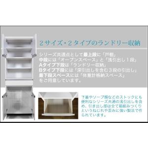 ランドリー収納 サニタリー ランドリーチェスト...の詳細画像2