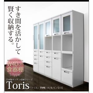 食器棚 キッチン収納 隙間収納 スリム収納 隙...の詳細画像1
