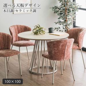 unico ウニコ ELEMT エレムト オーク材 ダイニングダイニングテーブル