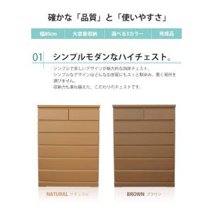 ハイチェスト チェスト 幅80cm リビング収...の詳細画像2