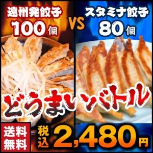 餃子 お取り寄せ 最大100個  ぎょうざのたれなし 2セットでおまけ