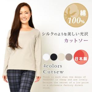 日本製 スーピマコットン100%】900048　カットソー  L　LL（XL）　3L（XXL）｜ookiiharuru