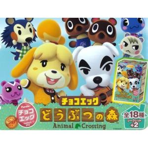 チョコエッグ どうぶつの森 10個入りBOX  フルタ製菓