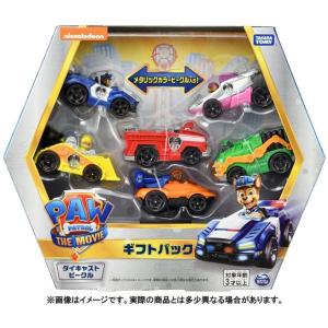 【新発売】パウ・パトロール ザ・ムービー ダイキャストビークルギフトパック 3歳 男の子 女の子 プレゼント