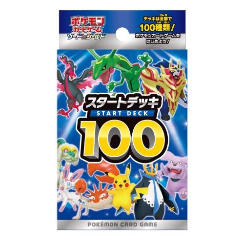 【Pokemon】ポケモンカードゲーム ソード＆シールド スタートデッキ100