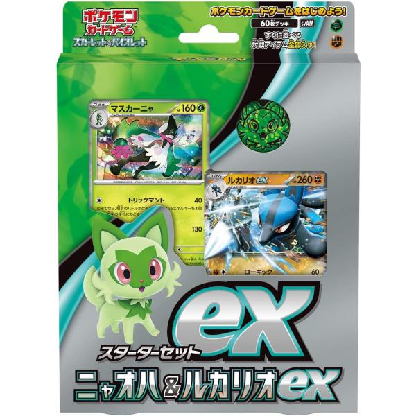 ポケモンカードゲーム スカーレット&amp;バイオレット スターターセットex ニャオハ&amp;ルカリオex